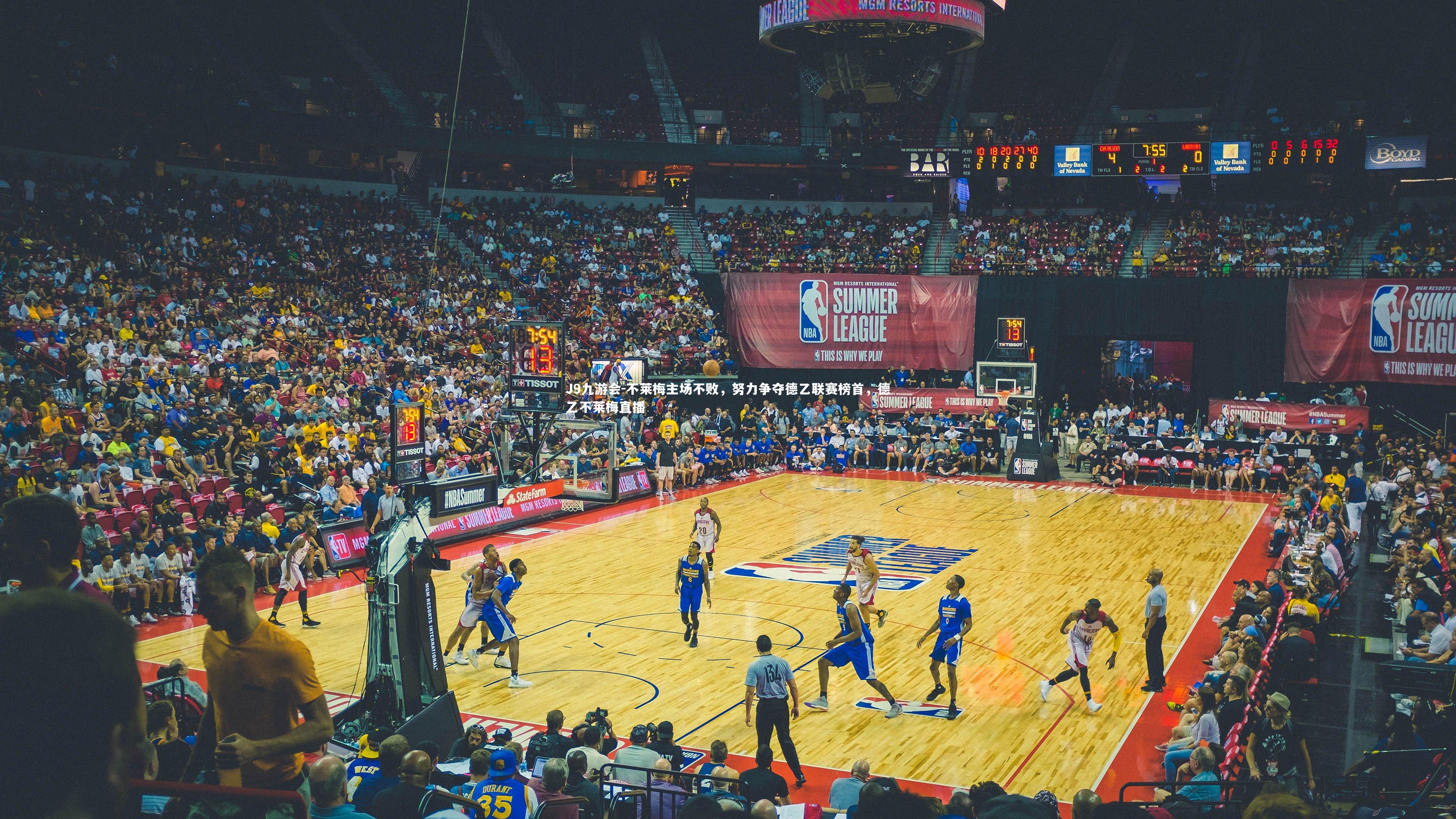 不莱梅主场不败，努力争夺德乙联赛榜首，德乙不莱梅直播